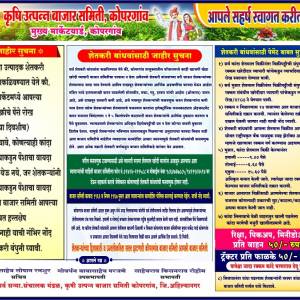 2.bajara_samiti_jahirata_2025_original